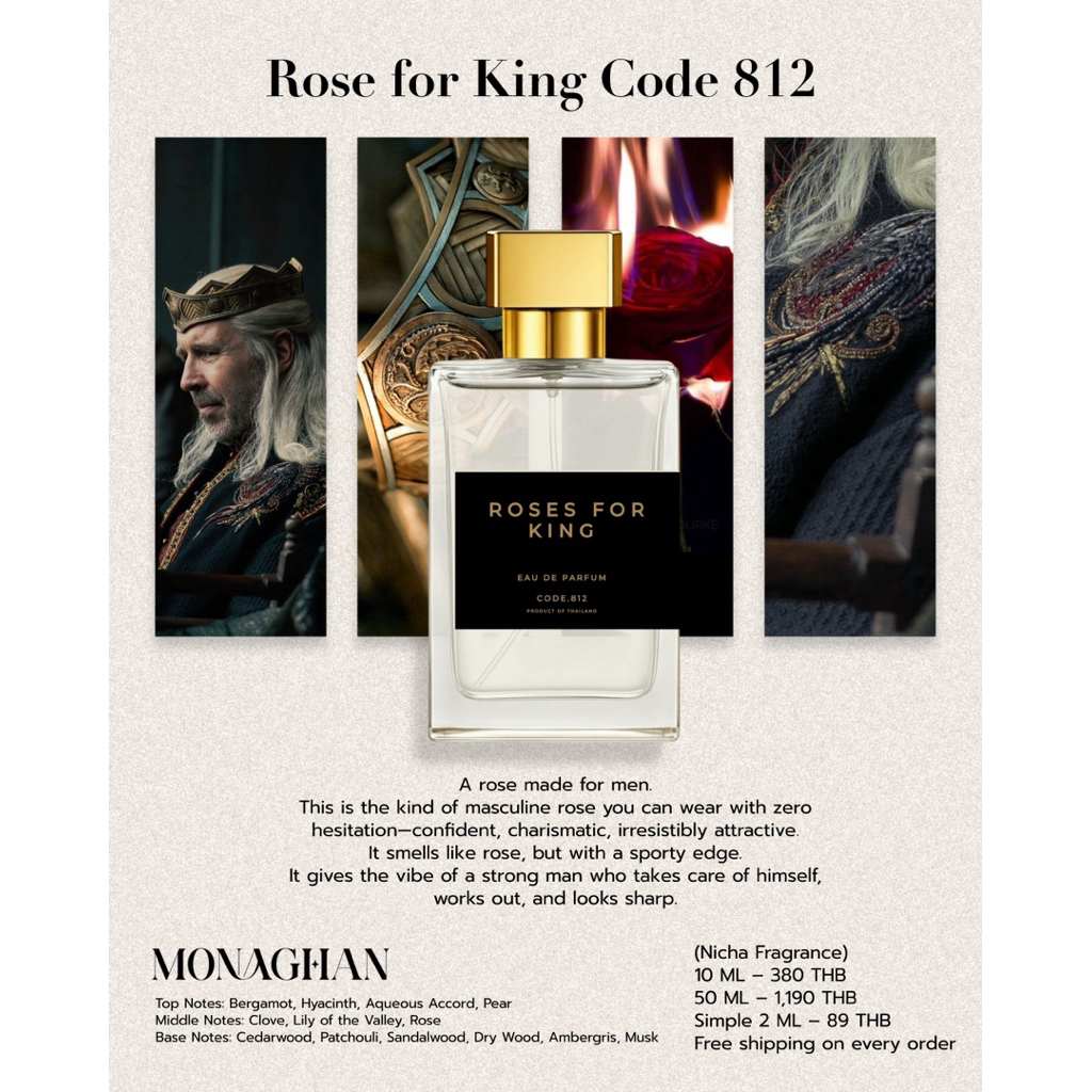 Rose for King Code 812 น้ำหอมผู้ชาย กลิ่นกุหลาบ หอมมาก รีวิวเยอะสุดๆ ...