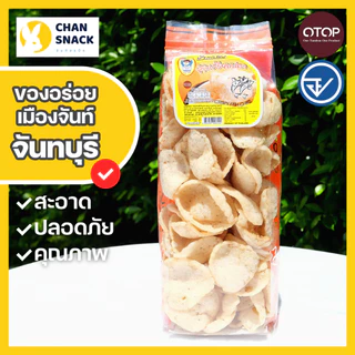 ⚡ส่งไว⚡ข้าวเกรียบปลา OTOP กรอบฟูหอมปลาแท้ 110g มี อย. ประหยัด ซองใหญ่ จันทบุรี ตราป้าแกลบ (PK-074) photo