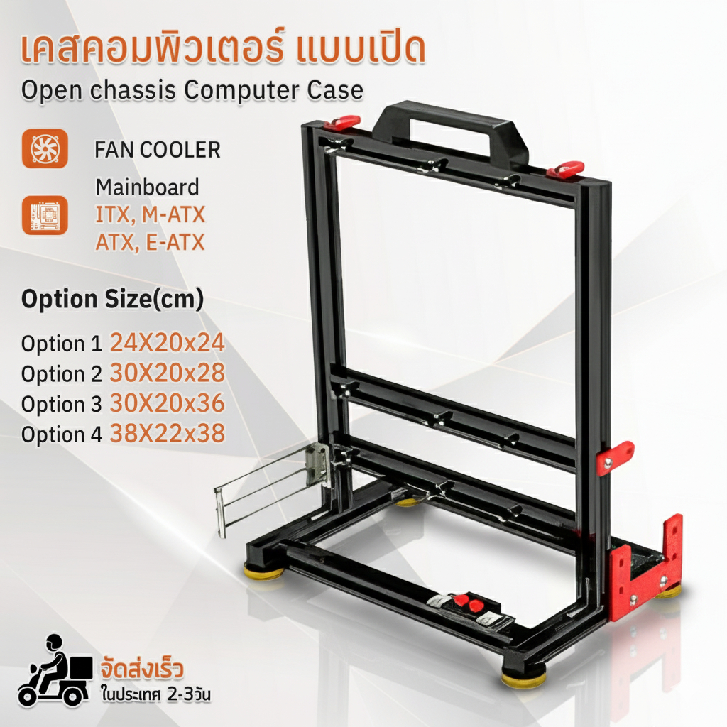 Qbag - เคสคอม เคสคอมพิวเตอร์ เปิดแชสซีแร็คคอมพิวเตอร์ เคสเปิดเปลือย แบบ open air - Open Chassis Computer Case