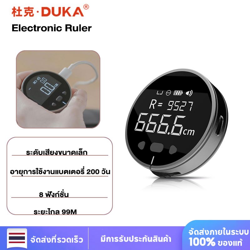 DUKE Small Q Electronic Ruler Measuring Instrument เครื่องวัดอัจฉริยะ ...