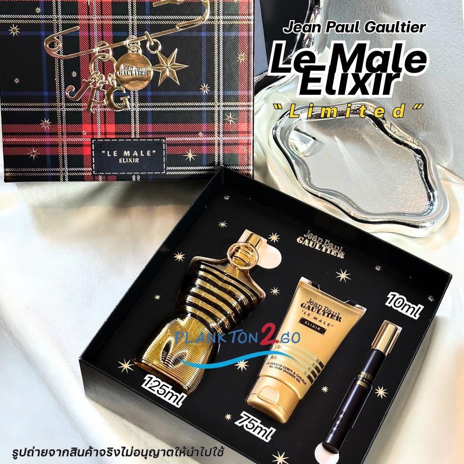 ร้านเฮีย น้ำหอม Jean Paul Gaultier Le Male Elixir 3 Pieces Gift