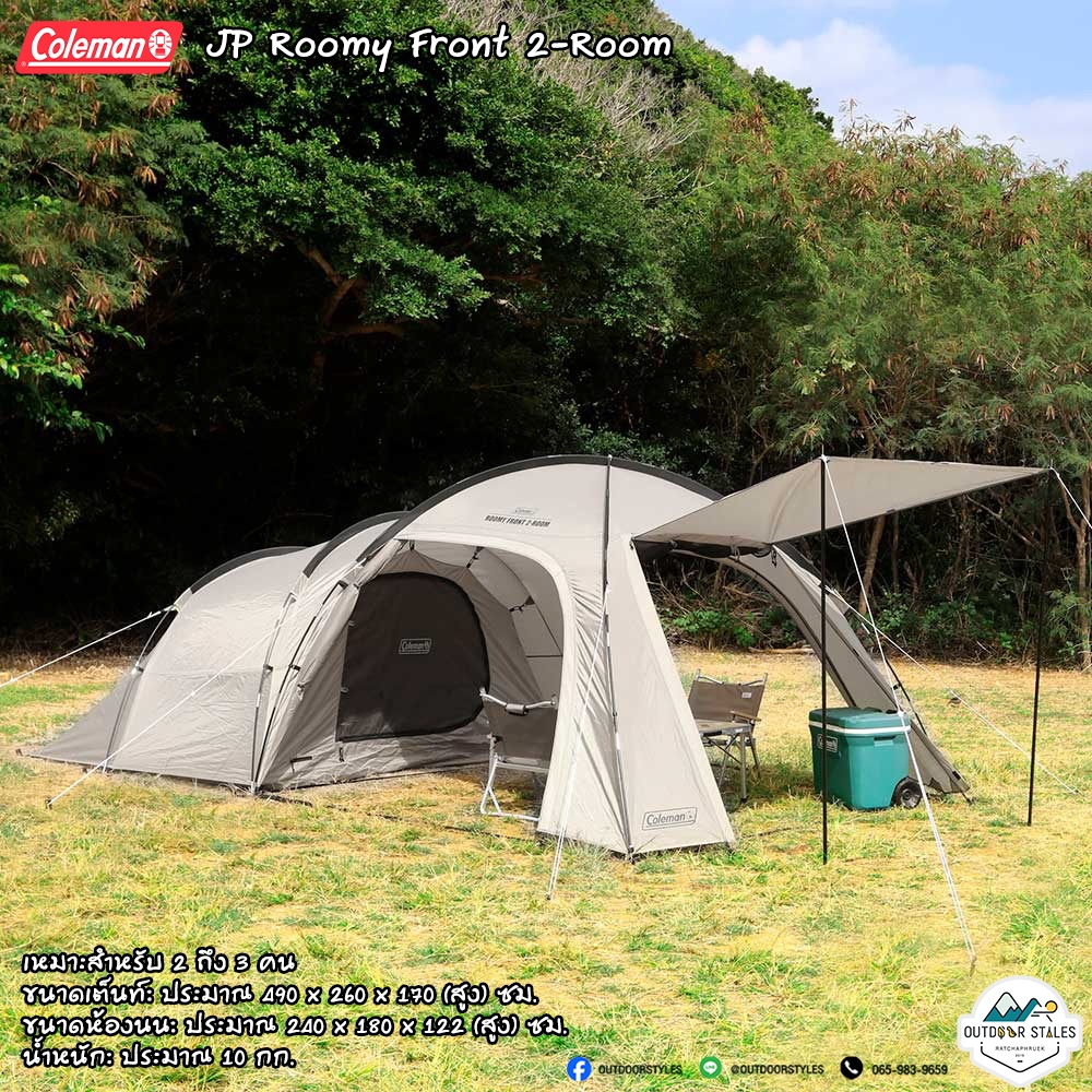 Tent Coleman JP Roomy Front 2-Room | Shopee Thailand