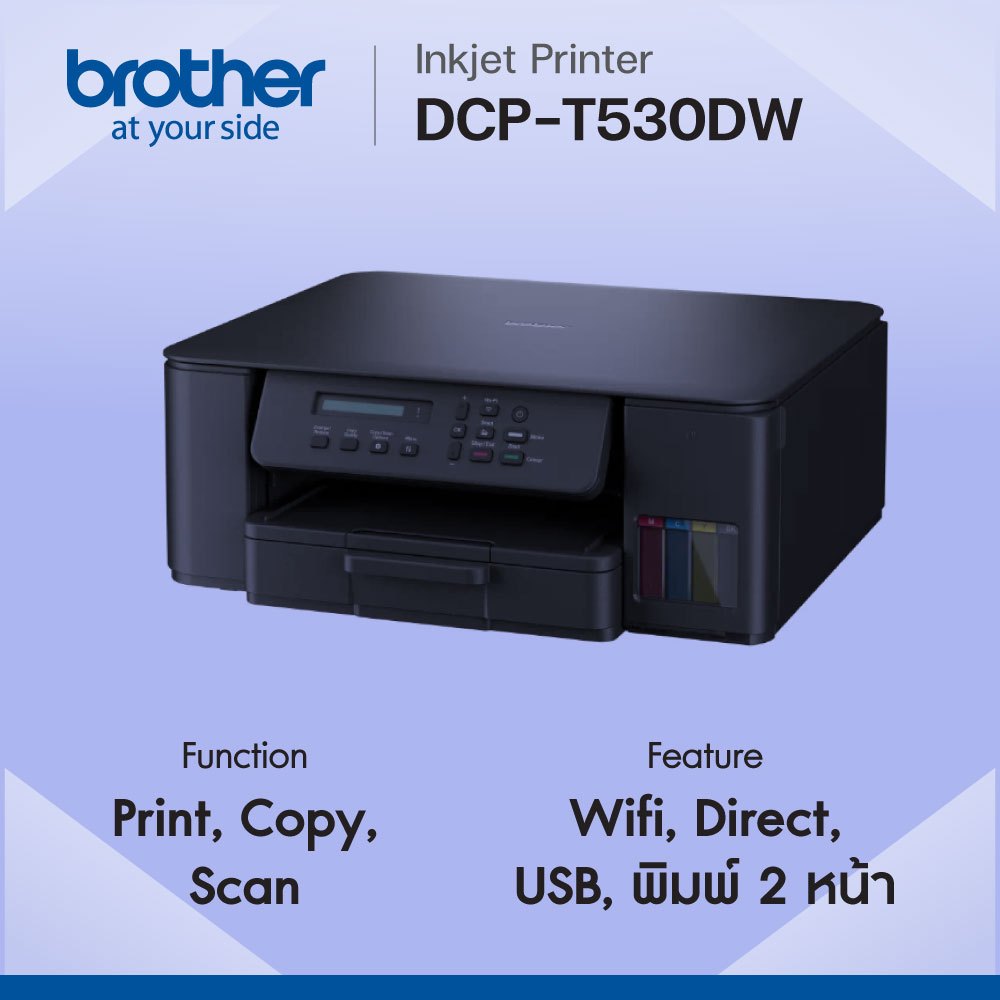 Brother DCP-T530DW Inkjet Tank Printer__พร้อมหมึกแท้ครบชุด__รับประกัน ...