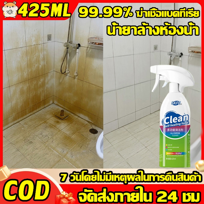 ✨น้ำยาทำความสะอาดห้องน้ำที่ดีที่สุด✨ น้ำยาล้างห้องน้ำ น้ำยาขัดห้องน้ำ น้ำยาขจัดคราบน้ำ 425มล ขจัดคราบฝังลึก ฆ่าเชื้อแรง