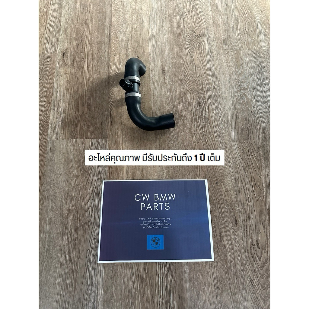 ท่อน้ำหล่อเย็น BMW F30 F10 (N20) 11538645481 | Shopee Thailand