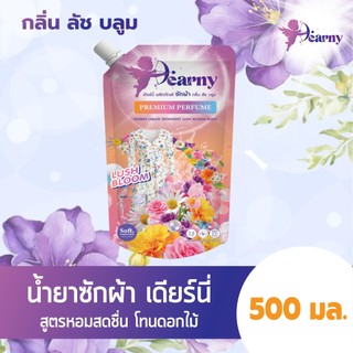 Dearny nước giặt 500 ml LUSH BLOOM SCENT, công thức đặc đậm, có Clean, tẩy vết bẩn, sạch siêu mạnh, hoàn toàn.