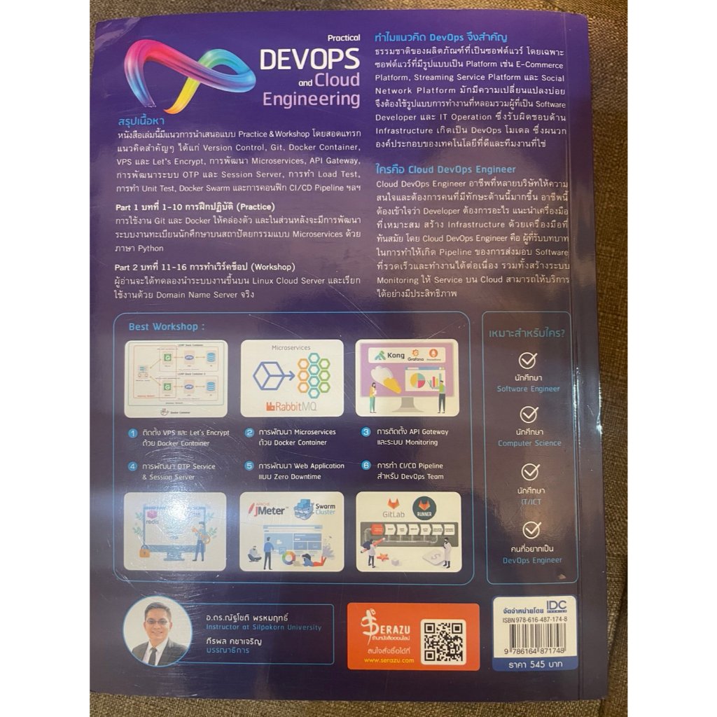 หนังสือ practical devops and cloud engineering มือสอง | Shopee Thailand