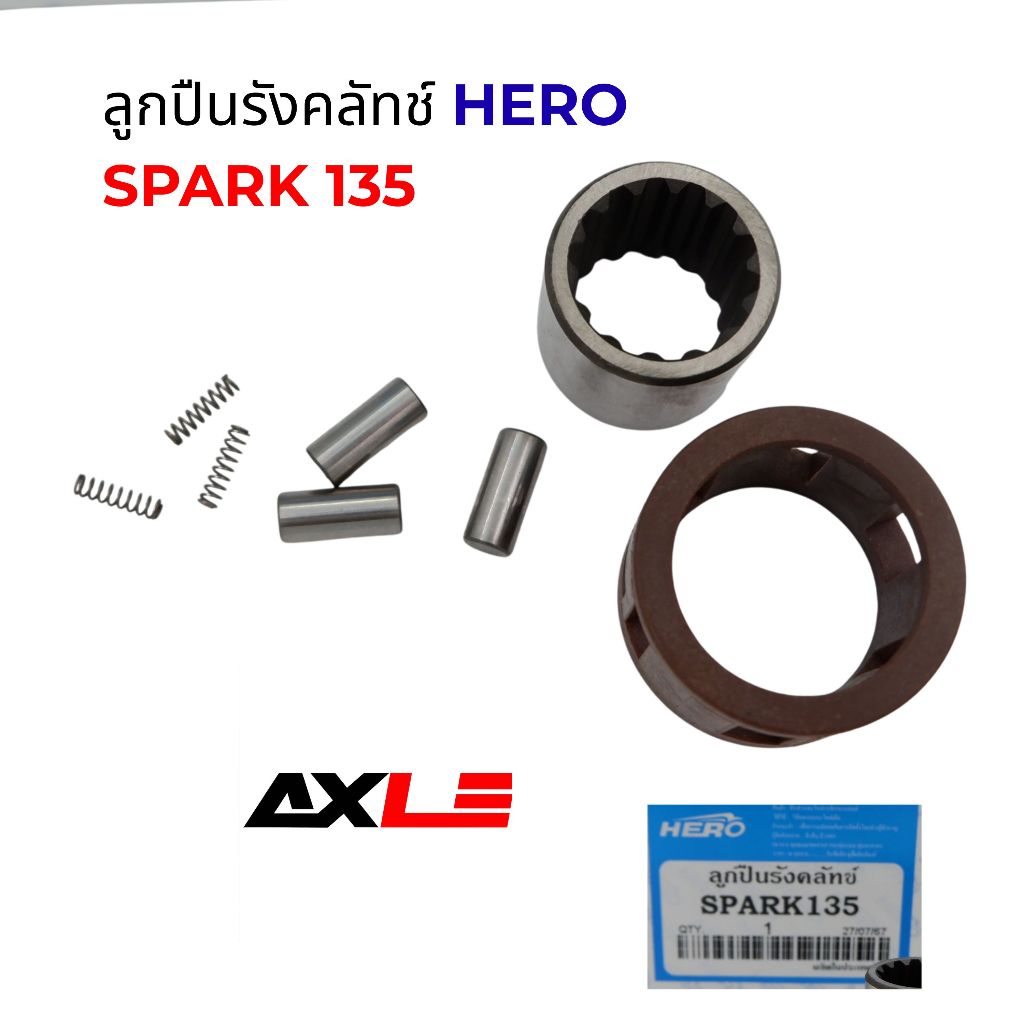 ลูกปืนรังคลัทช์ HERO #Spark 135 ใช้กับ Yamaha Spark 135 ทุกปี | Shopee ...
