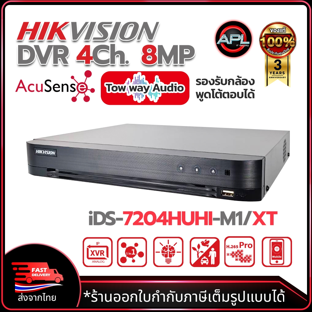 HIKVISION เครื่องบันทึกกล้องวงจรปิด DVR รุ่น iDS-7204HUHI-M1/XT CCTV ...