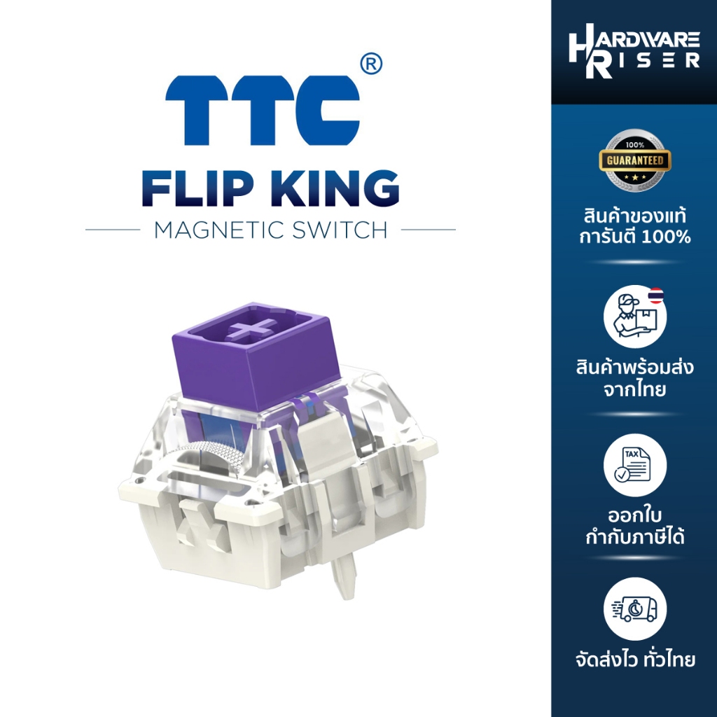 TTC Flip King of Magnetic Switch (10-11 ตัว) / Magnetic Switch
