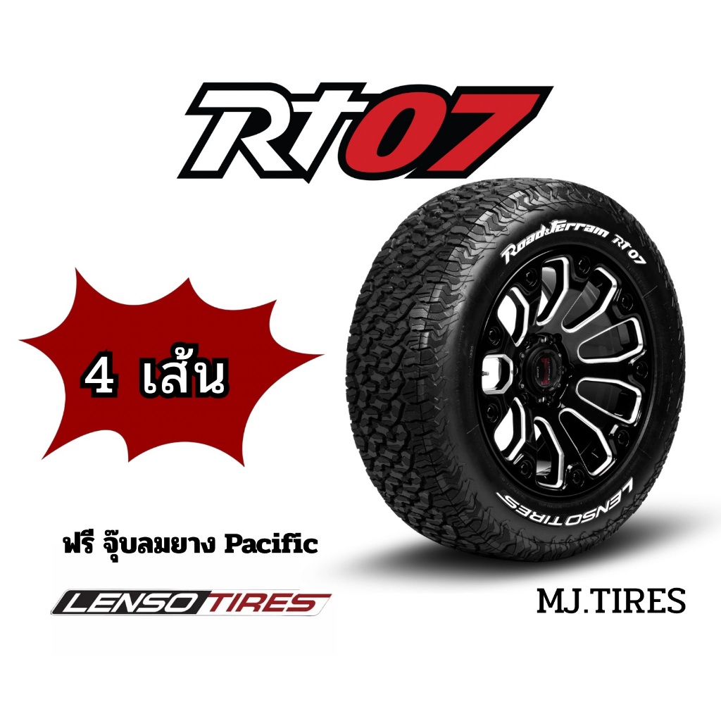 LENSO RT07 (4 เส้น) ยางใหม่ ปี 2025-2026 ยางรถยนต์ ยางออฟโรด ยาง AT ...