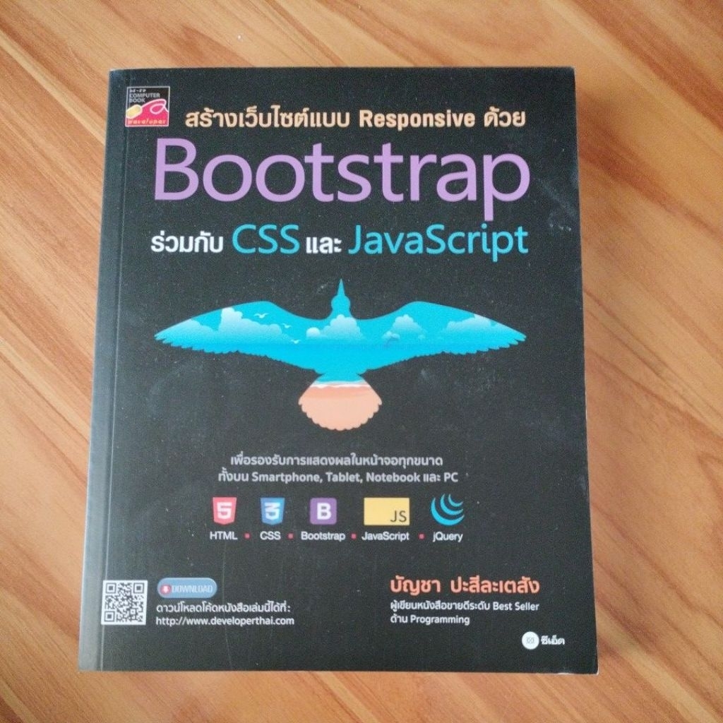 สร้างเว็บไซต์แบบ Responsive ด้วยครับร่วมกับ CSS และ JavaScript | Shopee ...