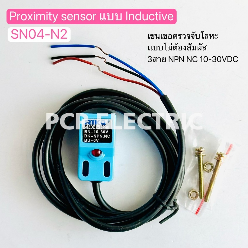 SN04-N2 Proximity sensor แบบ Inductive เซนเซอร์ตรวจจับโลหะ แบบไม่ต้อง ...