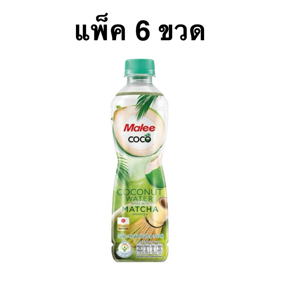 [แพ็ค 6 ขวด] มาลีโคโค่ น้ำมะพร้าวผสมชาเขียวมัทฉะ 350มล. Malee coco ...