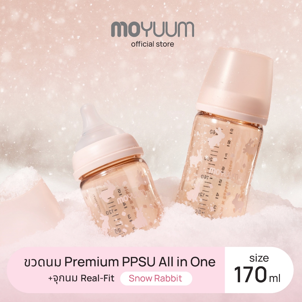 MOYUUM Gen3 ขวดนมเด็ก Premium PPSU โมยูม ALL IN ONE ขนาด 170ML (ลาย ...