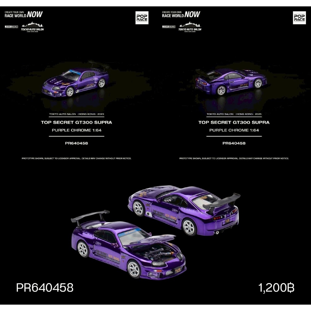 PR640458-POPRACE 1/64 TOYOTA SUPRA TOP SECRET GT300 SURPLE TOKYO AUTO ...