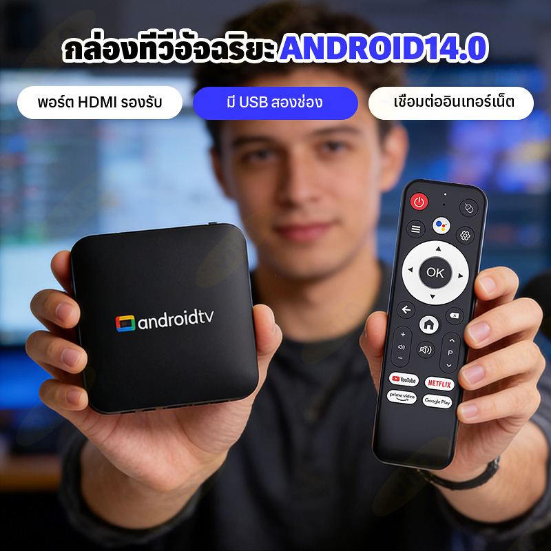 PRO TV Box กล่อง Android 14.0 ควบคุมด้วยเสียง 4K Ultra HD สนับสนุน ...