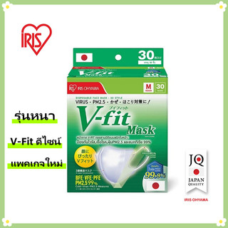 [จัดส่งจากประเทศไทย]  IRIS OHYAMA V-fit 30 ชิ้น ไอริส โอยามะ หน้ากากอนามัย ใส่สบาย กระชับ