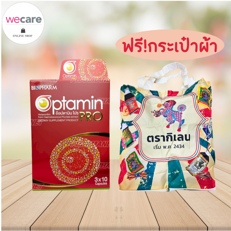 Biopharm Optamin 30 Cap บำรุงสายตา เพื่อดวงตา | Shopee Thailand