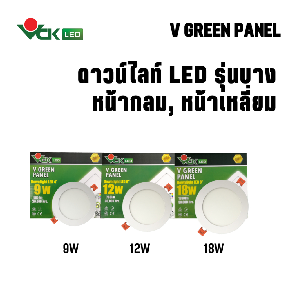 VCK LED หลอดไฟ โคมไฟ LED, ร้านค้าออนไลน์ | Shopee Thailand