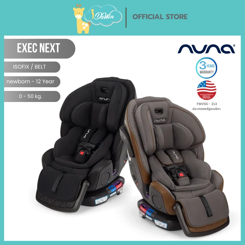 Nuna Exec Next คาร์ซีท คาร์ซีทเด็ก Isofix แบบ all-in-one อายุ 0-12 ขวบ ...