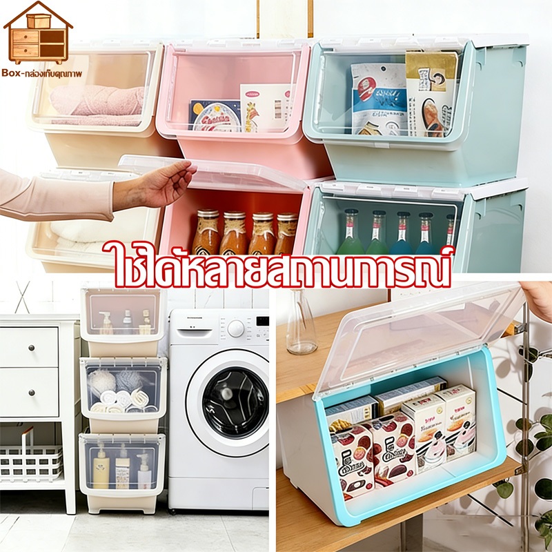 【45L】กล่องเก็บของประตูเปิดด้านข้าง กล่องพลาสติก ฝาสไลด์ (ขนาดใหญ่) - ใช้เก็บของ มีฝาหน้า