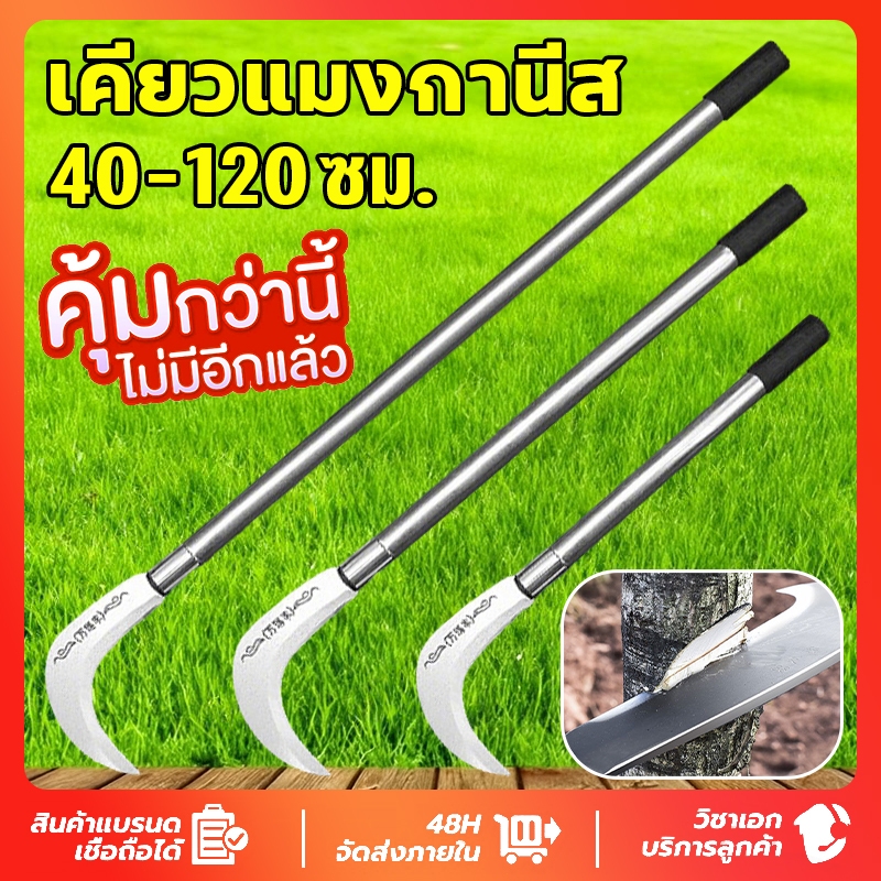 เคียวแมงกานีส เคียวเกียวหญ้า มีดถางหญ้าคมๆๆ มีดแมงกานีสแท้ เคียวแมงกานีสแท้ เหล็ก sk5 มีดตัดหญ้า ตัดหญ้าตัดต้นไม้ หญ้า