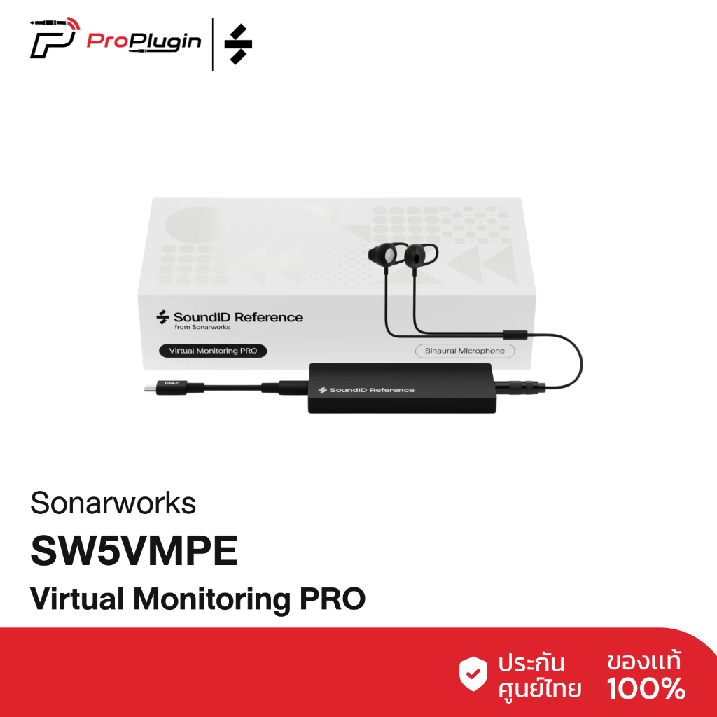 Sonarworks SW5VMPE SoundID Reference Virtual Monitoring PRO ชุด Calibrate หูฟัง/ลำโพง พร้อมไมค์ Binaural (ProPlugin)