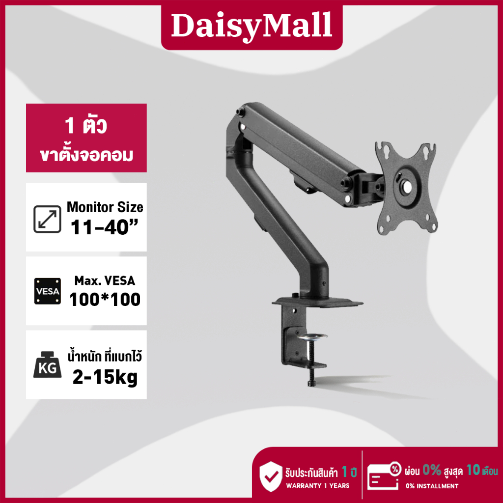 EXPOSE ขาตั้งจอคอมพิวเตอร์ 17-32 นิ้ว รับน้ำหนัก 2-15 kg ขายึดจอคอมพิวเตอร์ 360° ปรับได้หลายทิศทาง