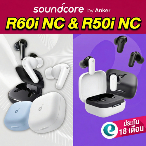 [มีของแถม+ป.ศูนย์ไทย18ด.] Soundcore R50i NC / Soundcore R60i NC หูฟัง ...