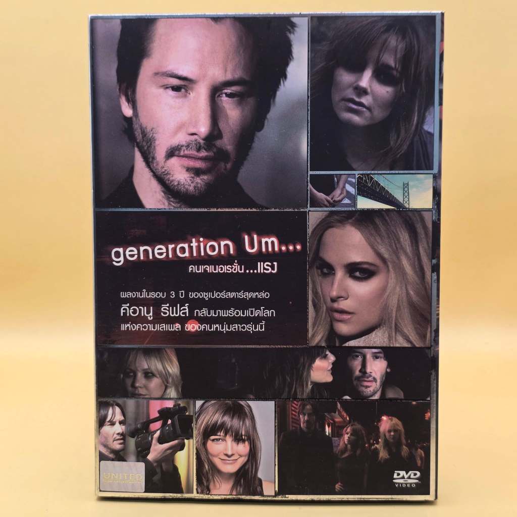 DVD : Generation Um [มือ 2] คนเจเนอเรชั่น...แรง มีเสียงไทย + ซับไทย ...