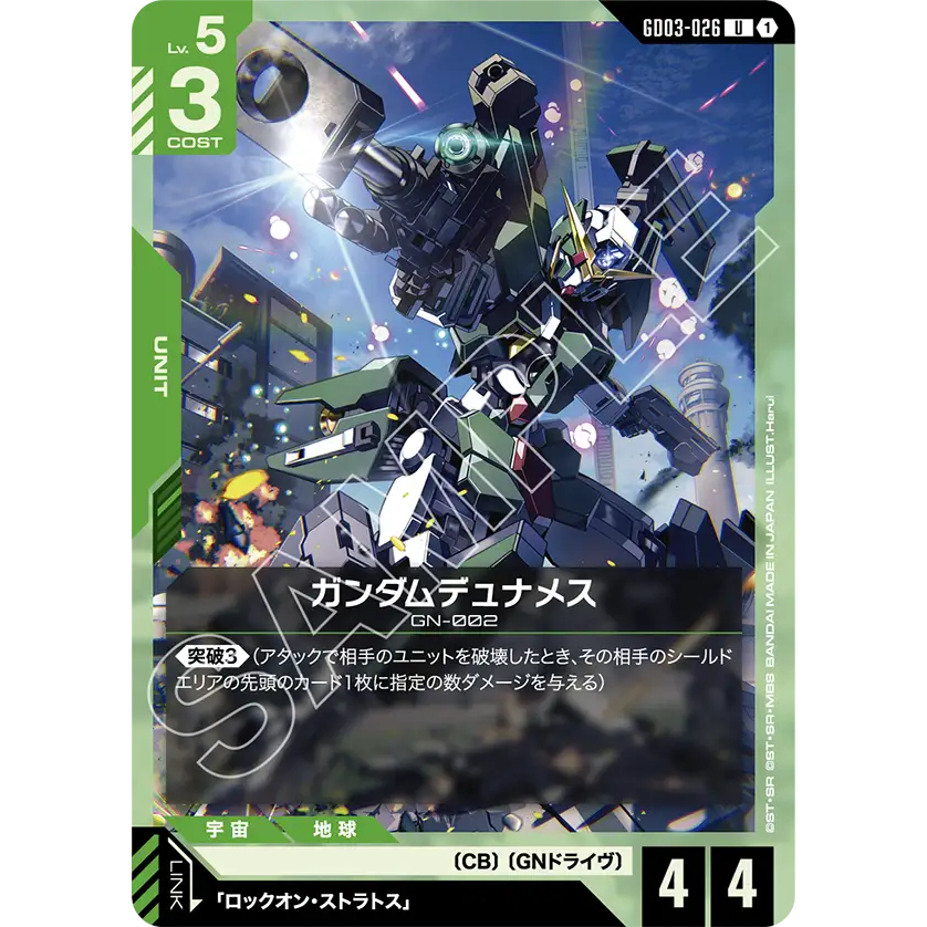 [ GUNDAM TCG JP ] GD03 Steel Requiem Single U | Shopee Thailand