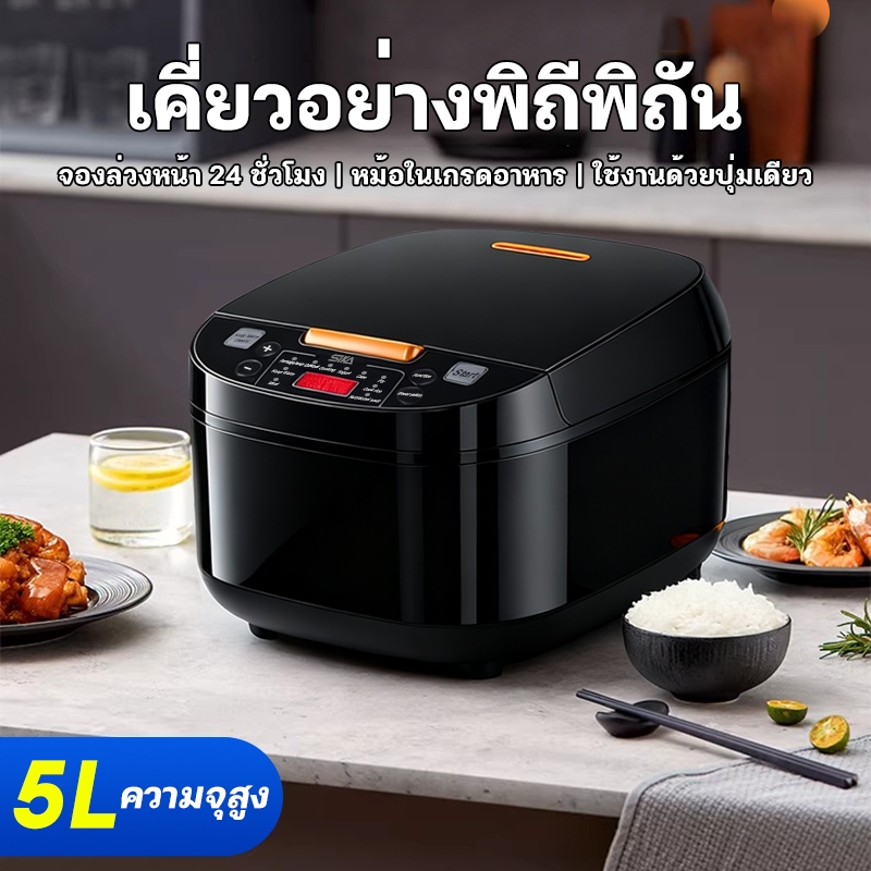 SIKA หม้อหุงข้าวอัจฉริยะ 5 ลิตร