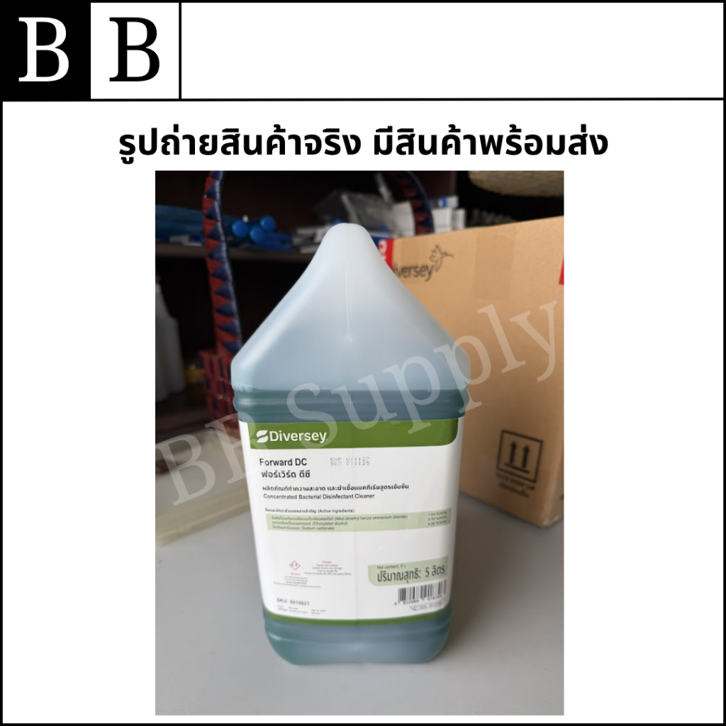 Diversey™ Forward DC ผลิตภัณฑ์ทำความสะอาด และฆ่าเชี้อแบคทีเรียสูตร ...