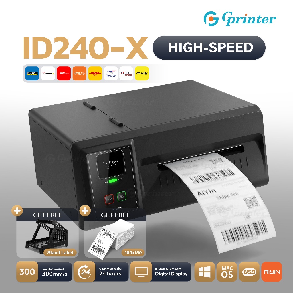 Gprinter เครื่องพิมพ์ฉลาก ID240-X เครื่องปริ้นใบปะหน้า บาร์โค้ด พิมพ์ ...
