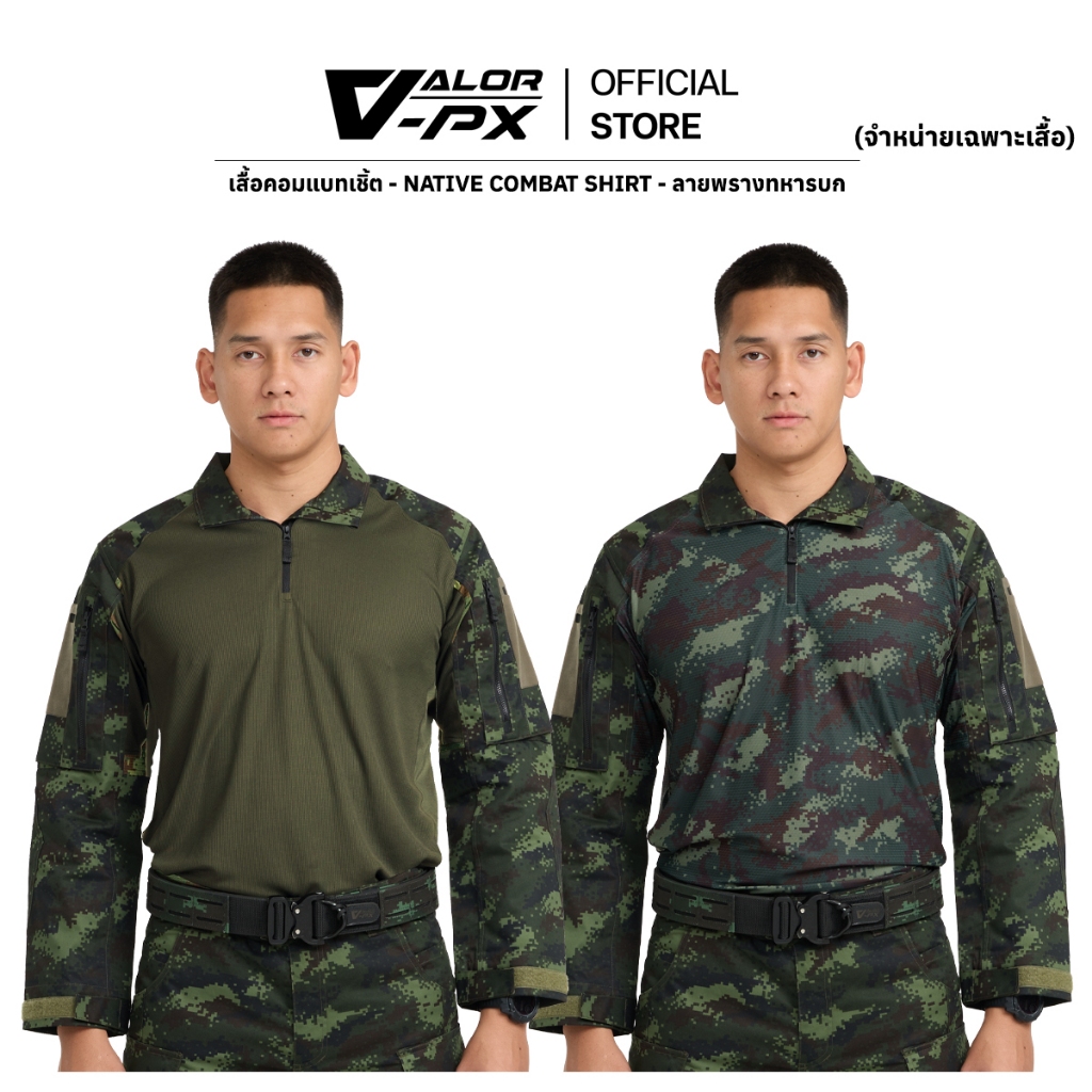 VALOR PX - Native Combat Shirt [RTA-RANGER GREEN] คอมแบทเชิ้ต ทบ. เสื้อ ...
