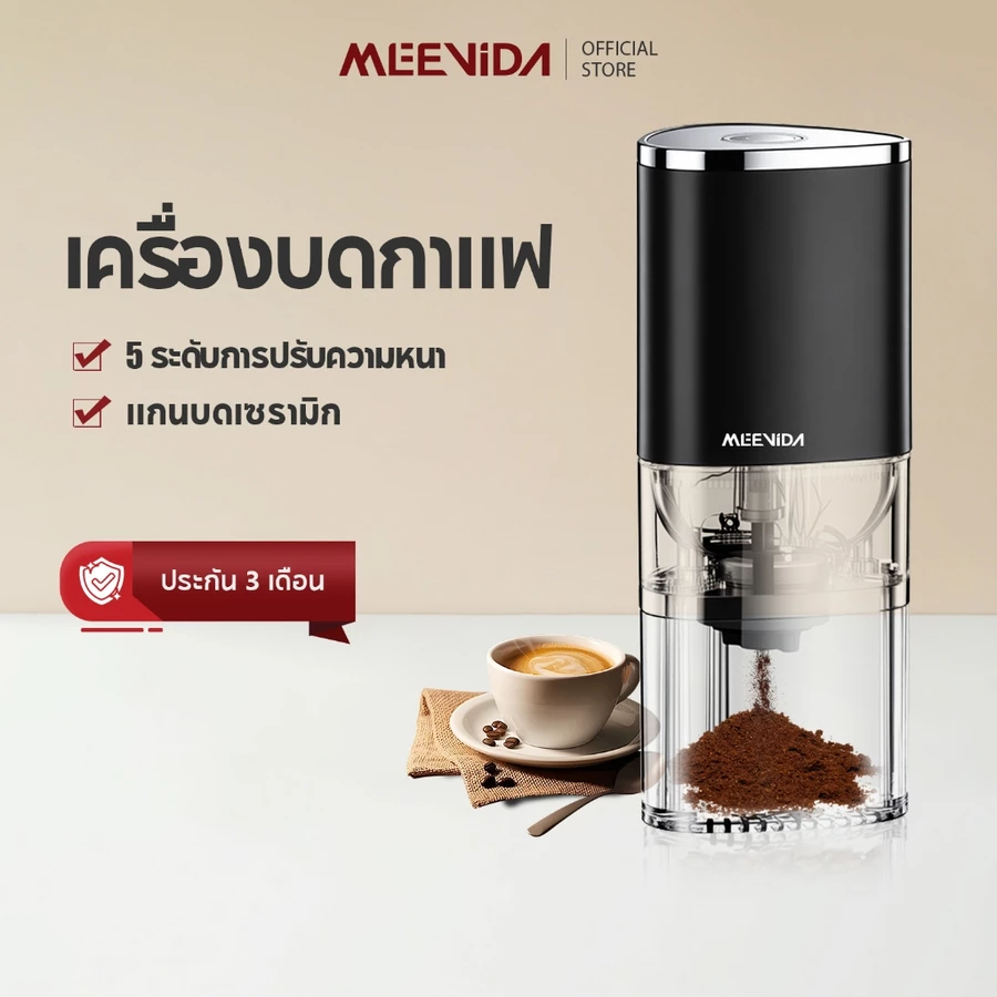 MEEVIDA เครื่องบดกาแฟไฟฟ้า มินิ 155ML