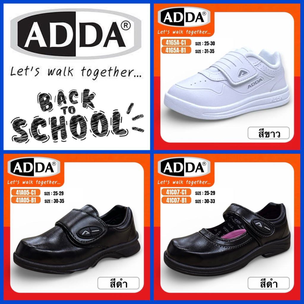 ADDA KIDS รองเท้านักเรียน รุ่น 41G5A-C1,B1/41A05-C1,B1/41C07-C1,B1 ...
