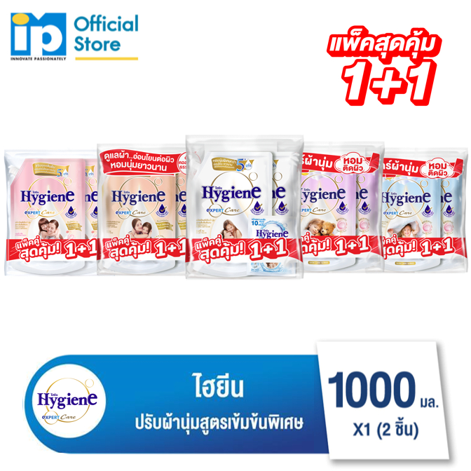 [แพ็คคู่ 1+1] ไฮยีน เอ็กซ์เพิร์ท แคร์ น้ำยาปรับผ้านุ่มสูตรเข้มข้นพิเศษ 1000 มล.