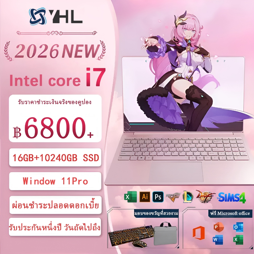 แล็ปท็อปใหม่ 2026 Lenovo Intel core i7 15.6