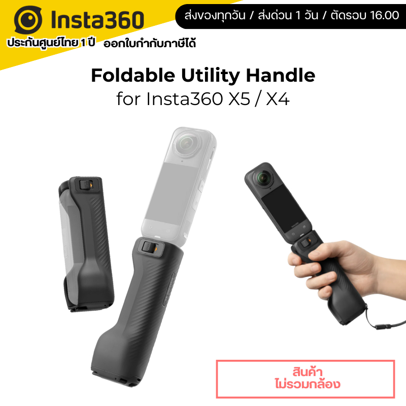 [ลด50%] Insta360 X5 X4 Foldable Utility Handle รับประกันศูนย์ 1 ปี ...