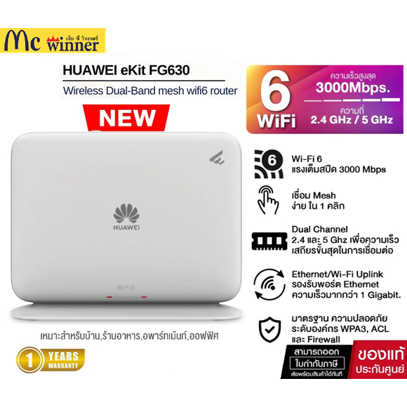 Huawei eKit รุ่น FG630 AX3000 wireless Dual-Band mess wifi 6 ใช้ขยาย ...