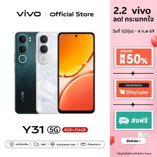 โปรโมชั่น Flash Sale : ใหม่ vivo Y31 5G 8256GB วีโว่ | ทนน้ำทนฝุ่น IP6869 | แบตเตอรี่ BlueVolt 6500mAh | ลำโพงสเตอริโอคู่ 400%