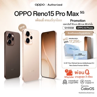 โปรโมชั่น Flash Sale : NewOPPO Reno15 Pro Max 12512Gโทรศัพท์มือถือ กล้องหลัก200MP Ultrawide 50 MP วิดีโอ4K HDR กันสั่นพิเศษ Telephoto 3.5x