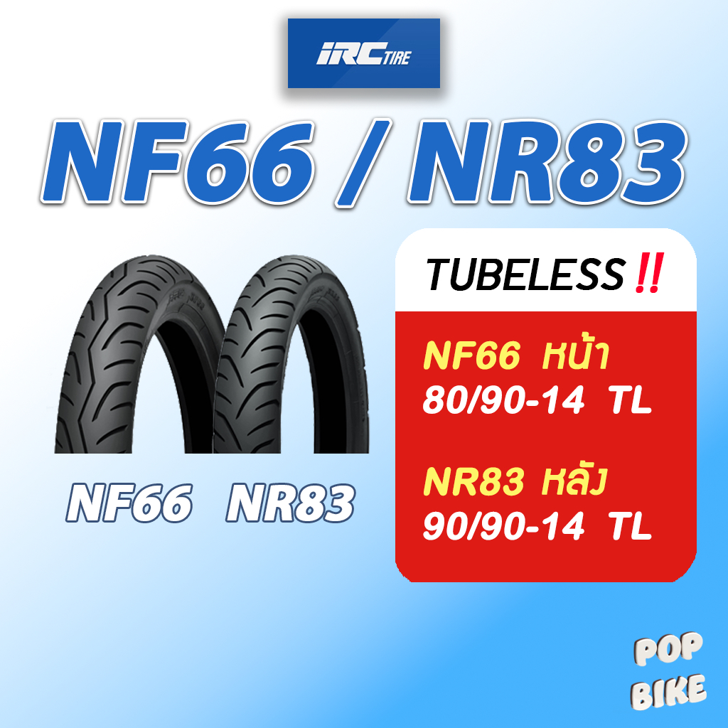 ยาง IRC รุ่น NF66 NR83 ขอบ 14 สำหรับรถมอเตอร์ไซด์ | Shopee Thailand