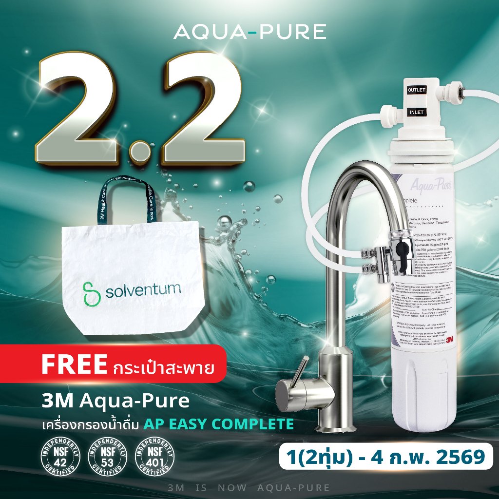3M Aqua-pure เครื่องกรองน้ำ รุ่น AP Easy Complete (DIY) ไม่ต้องเจาะพนัง ...