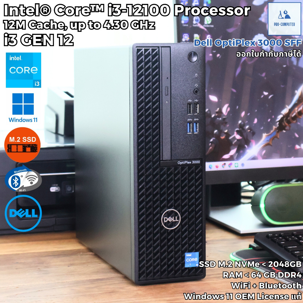 คอมพิวเตอร์ Dell OptiPlex 3000 SFF - CPU Core i3-12100 Max 4.30GHz ...
