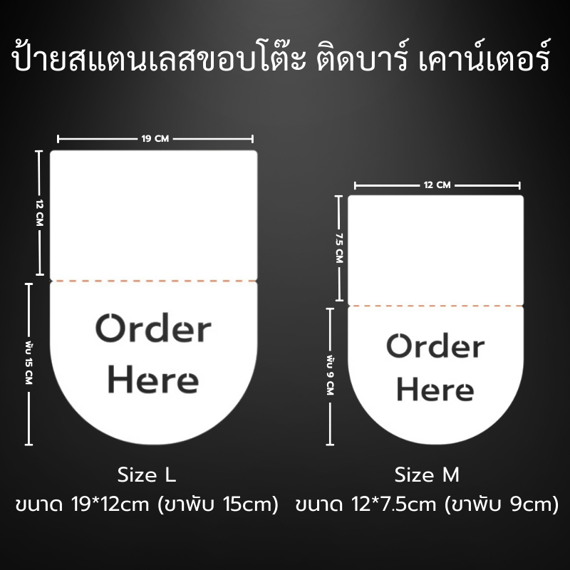 Stainless Steel 304 Table Edge Sign ป้ายสแตนเลสเกาะขอบโต๊ะ ป้ายติด ...