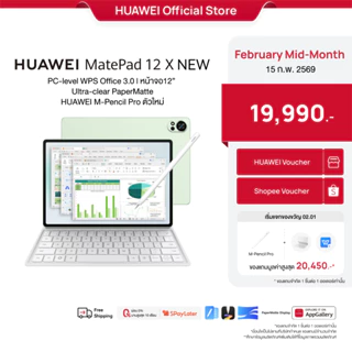 โปรโมชั่น Flash Sale : 2.15 | โค้ดลด 10% HUAWEI MatePad 12 X NEW | แท็บเล็ต | PC-level WPS Office 3.0