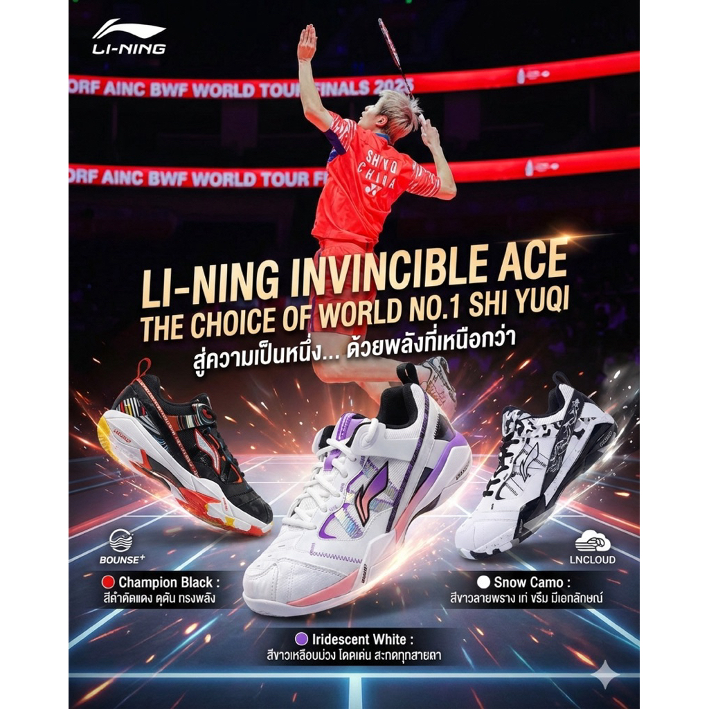 ช้อป Li-Ning invincible ace ง่าย ๆ บน Shopee | ก.ค. 2026